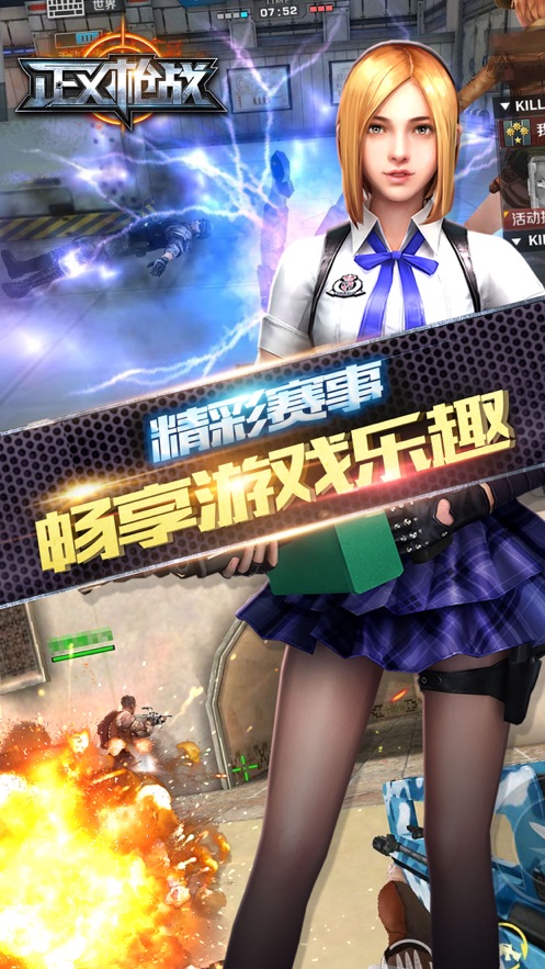 反恐精英正义枪战截图1