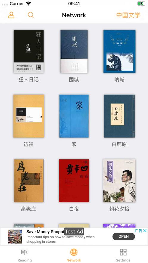 沉浸阅读
