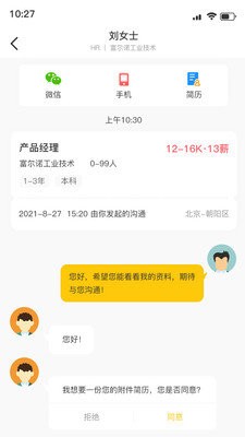 慧眼职选.jpg