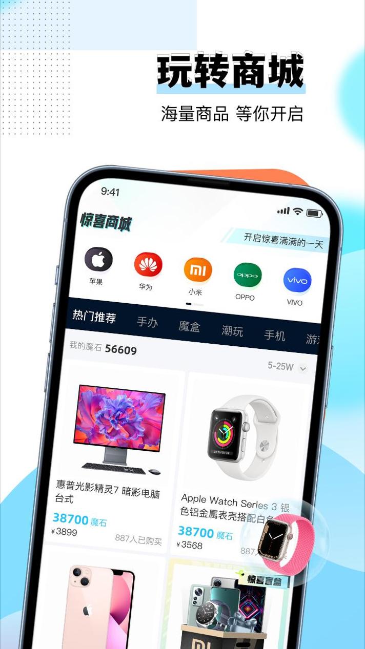 惊喜盲盒截图2