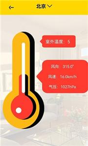 测室内温度截图2