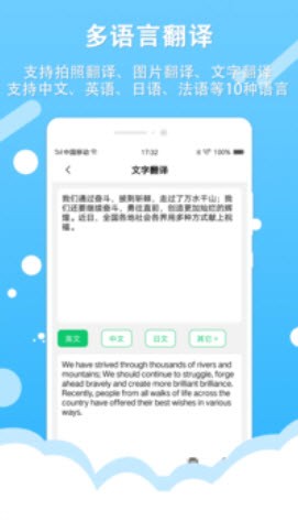 拍照取字王截图1