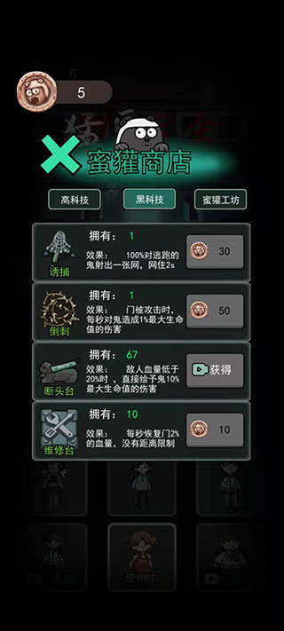 躺平发育无限金币版 v2.5.7