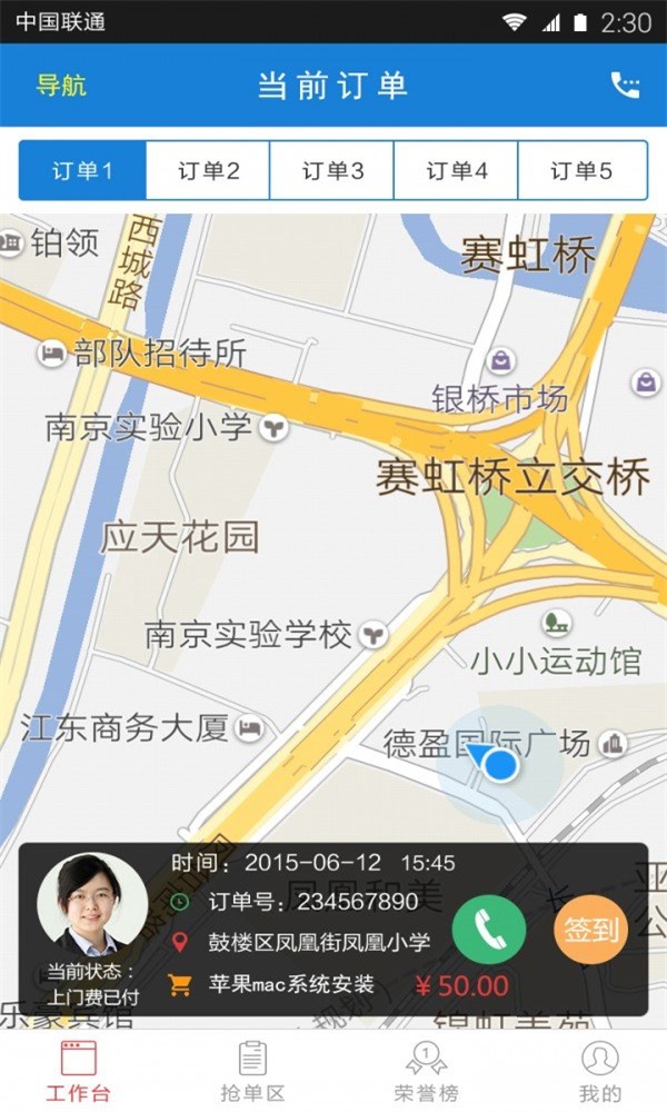 e乐修师傅截图0