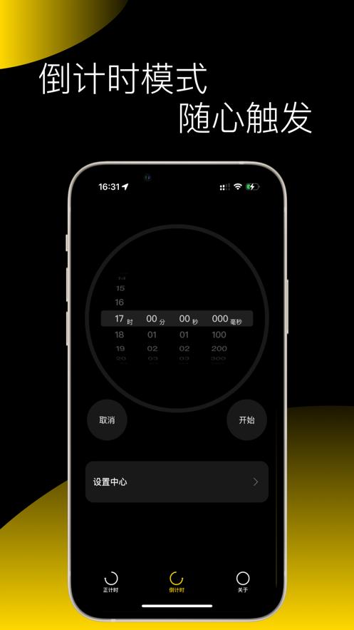 灵动时钟截图0