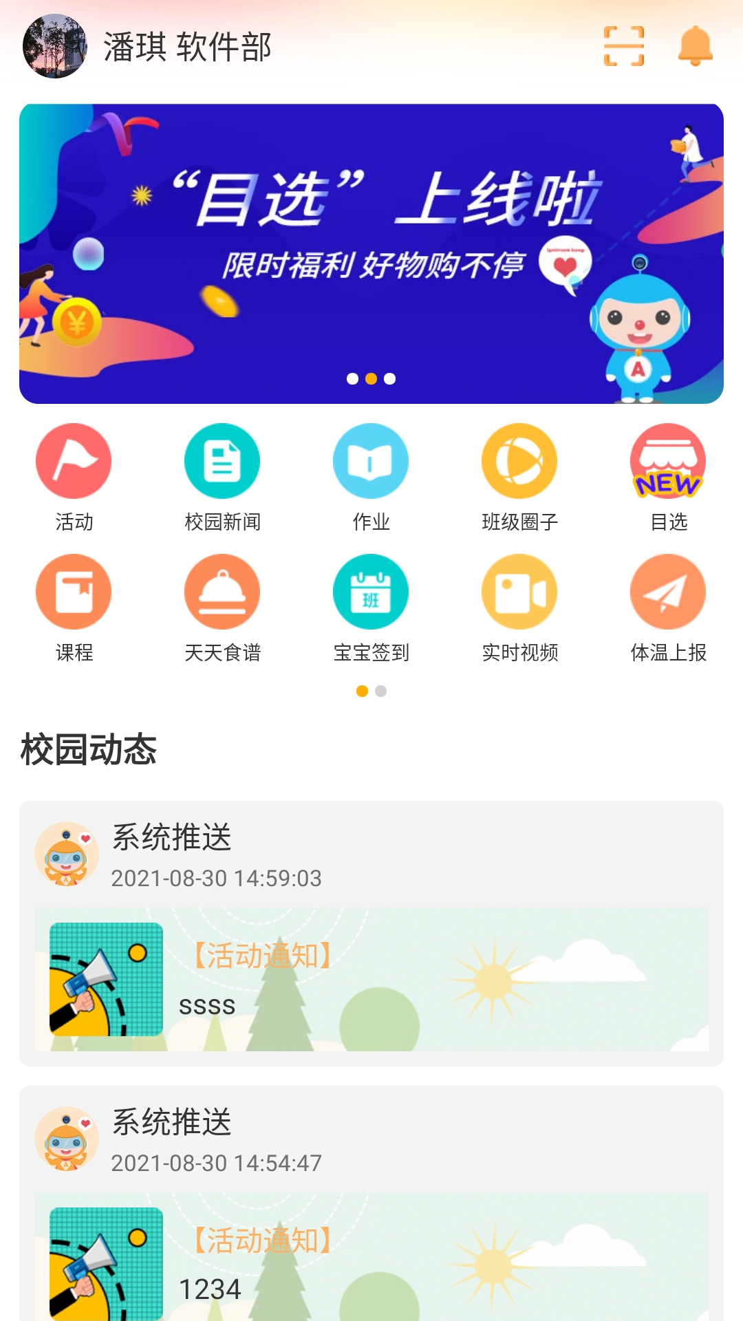 阿童目 v2.0.5