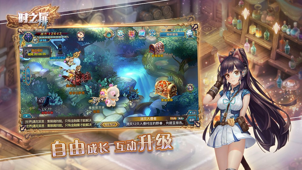 时之扉手游 V 2.0.0