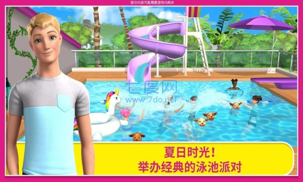 芭比梦幻屋全部解锁版2022