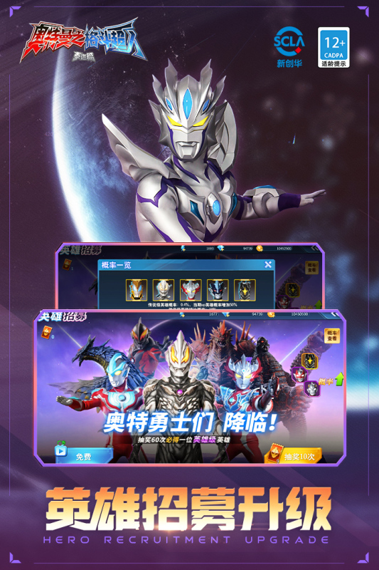 奥特曼格斗超人手游 v4.0.0