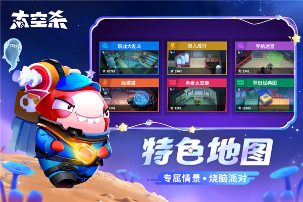 嘿嘿太空杀截图0