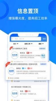 鱼泡网全国建筑工地招工平台截图2