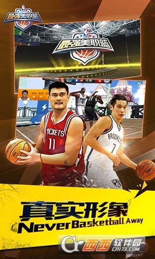 最强NBA九游版 v1.2.122安卓版