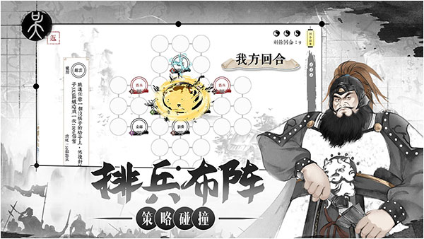 我在三国有个局官方版截图1