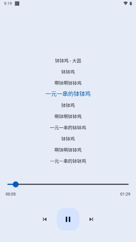 音乐适配最新版