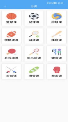 小虎体教运动截图2