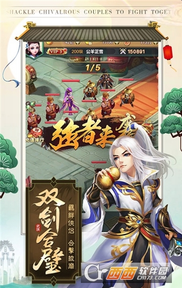 热血侠客 v1.0.9.000安卓版