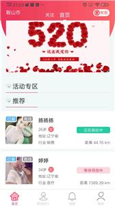 人人珍婚