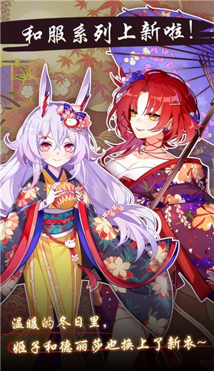 崩坏学园2睦月光华截图0