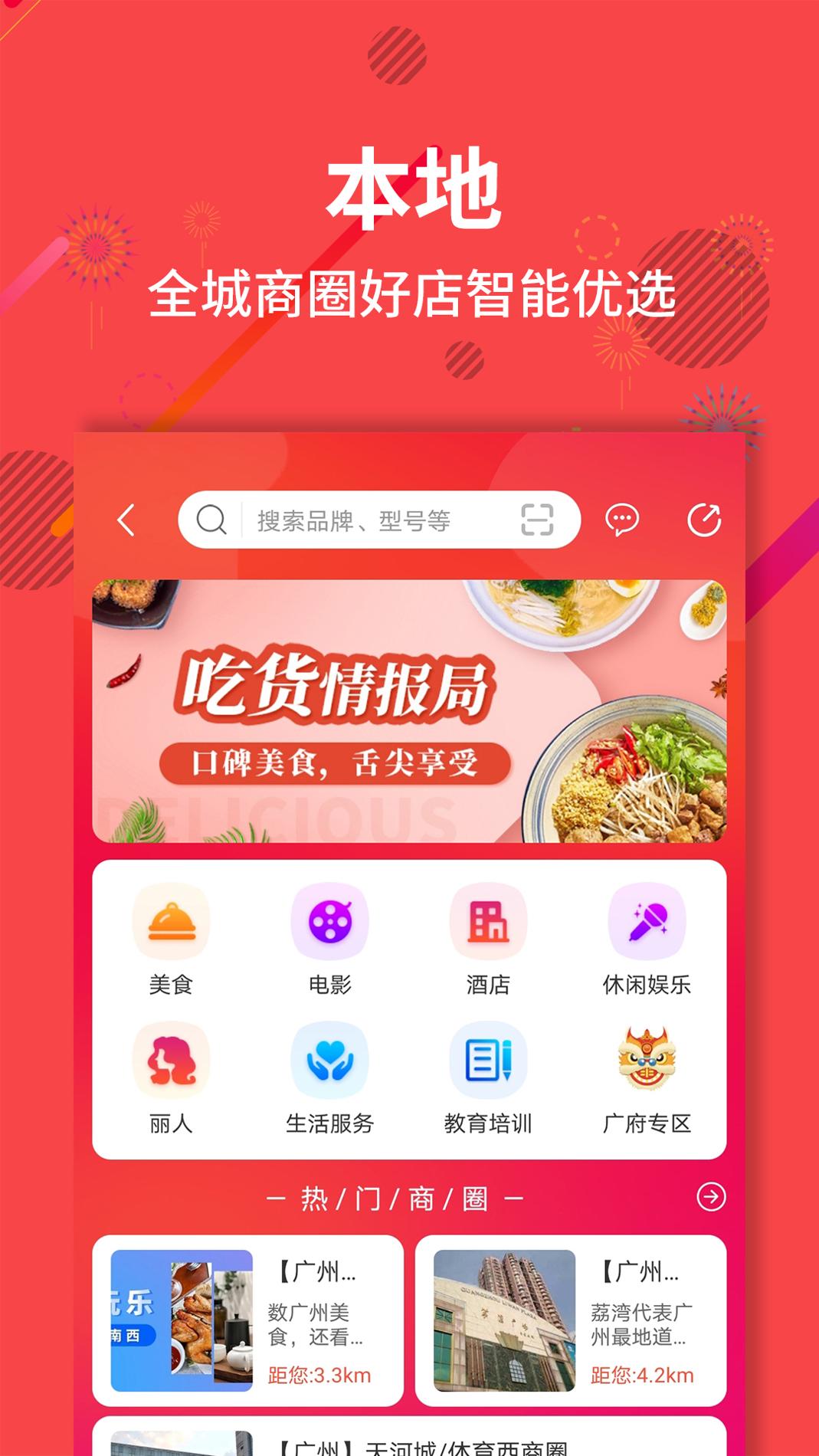 聚源美汇截图3