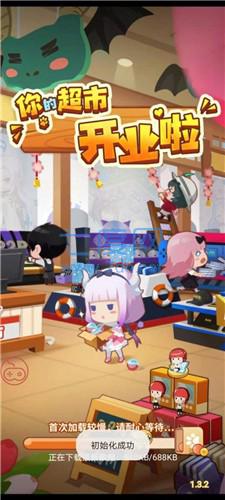我要当店长红包版截图2