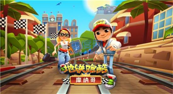 地铁星空游戏截图0