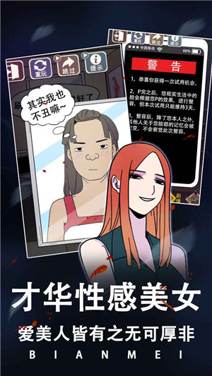 整容游戏解锁版截图2
