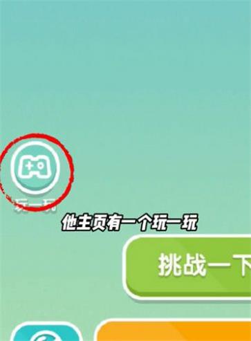 我的小康生活截图1
