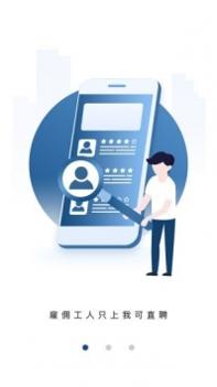 我可直聘 v3.2.5