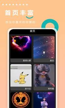 充电动画世界截图0