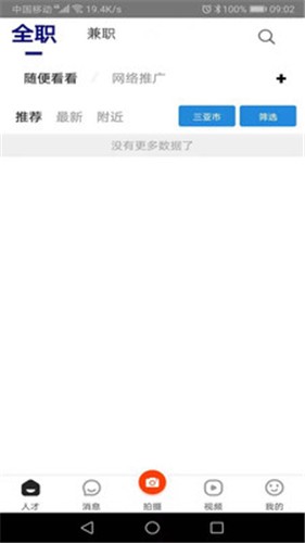 白瓢招聘.jpg
