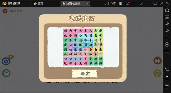 解压收纳师