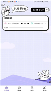 兔叽计划