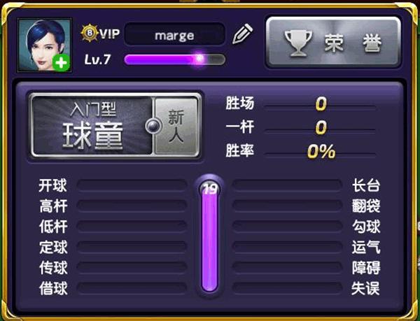 台球风云