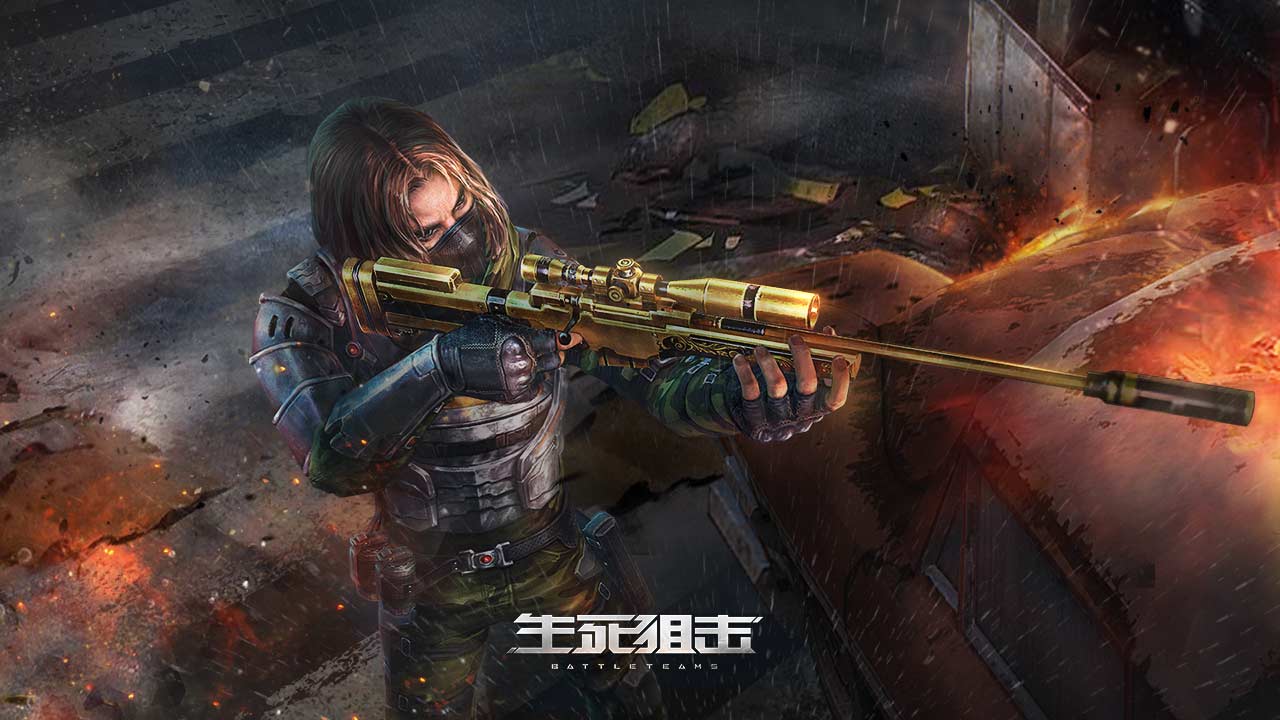 生死狙击破解版