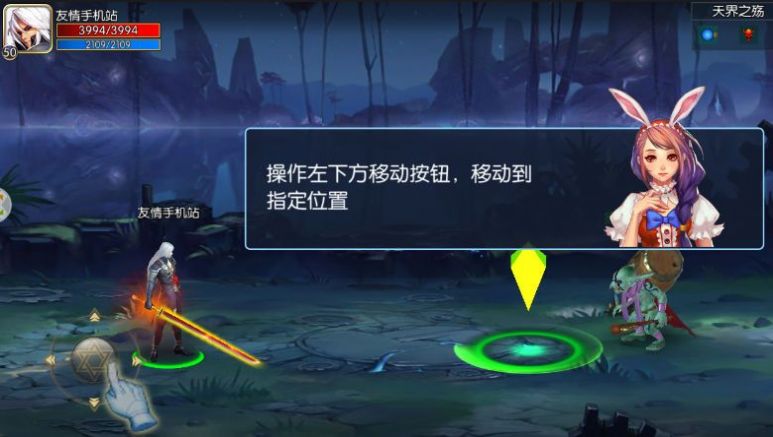 阿拉德之怒深渊服官方正版手游下载 截图1