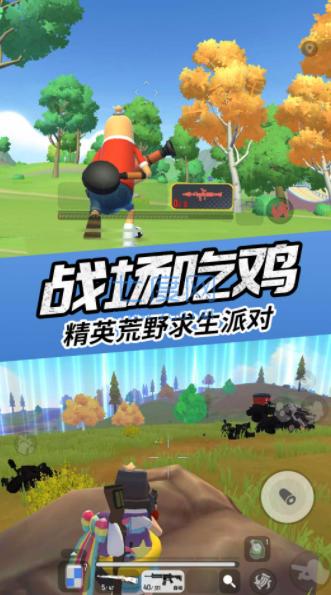 枪战英雄吃鸡模拟器
