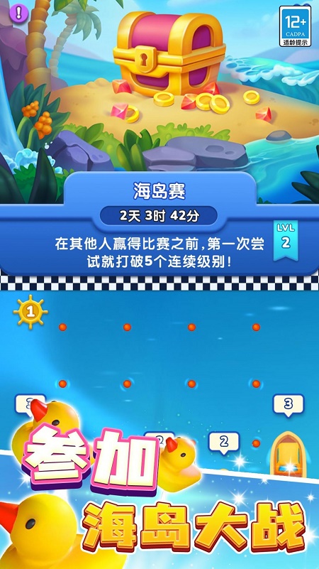 小小消除师截图2