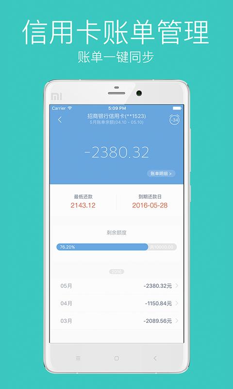 网银助手 版本：3.9.5