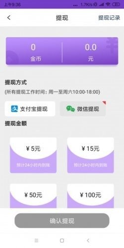 皮带星球截图1