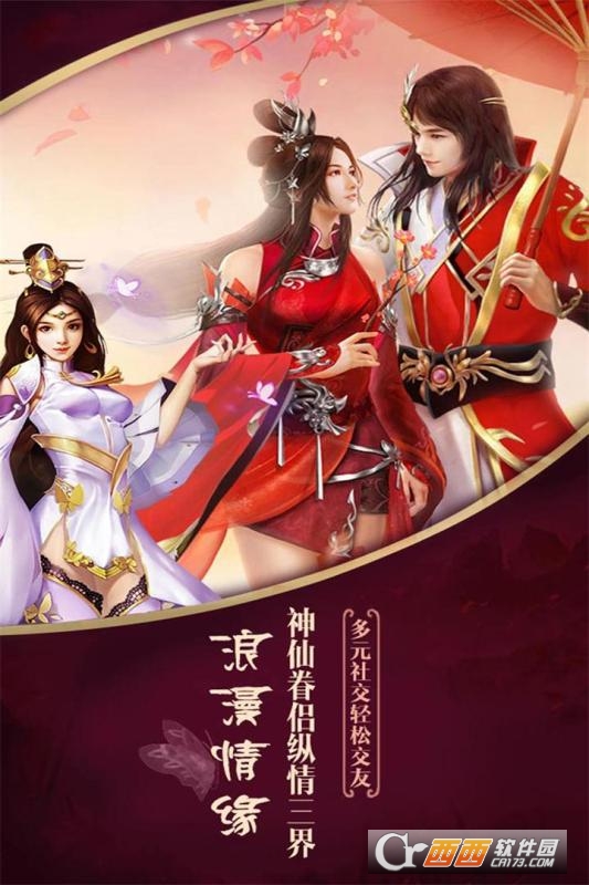 神道飞仙变态版 v0.1安卓版