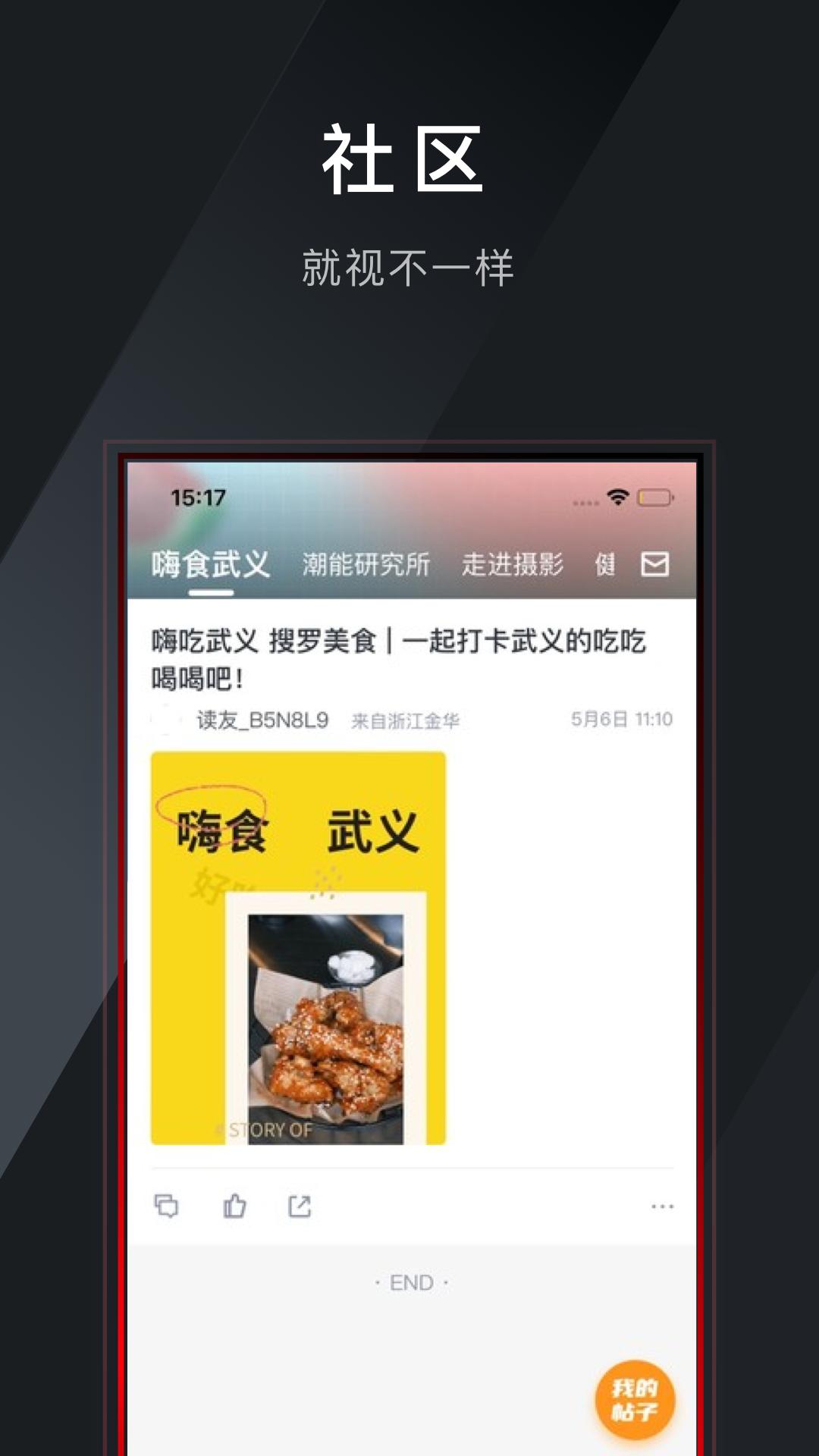掌上武义