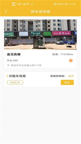 鹿泊有位截图2