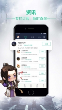 天刀助手截图3