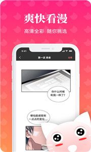 懒猫漫画