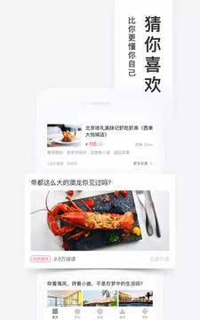 百度糯米官方下载截图1