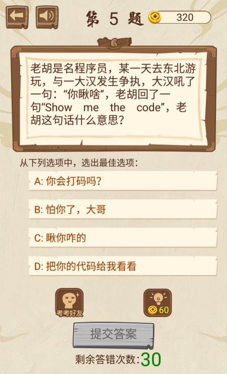 脑筋转转转小游戏领红包官方版图片1