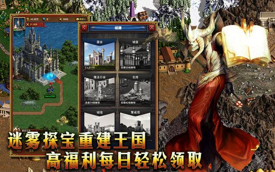 魔法英雄之王朝纷争官方正版手游  v5.5.4