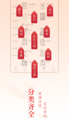 粉红小说