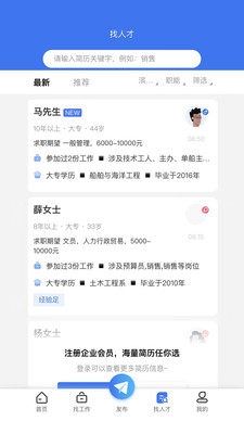Hello人才网.jpg