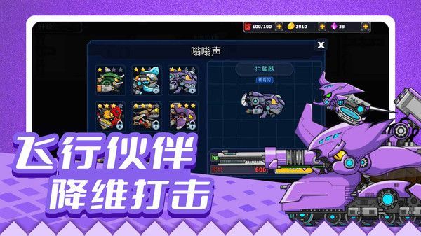 疯狂战车冲冲冲官方最新版  v5.3.2